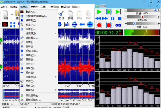 goldwave 23免费试用版在哪里下载?